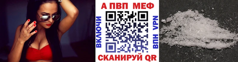 A PVP кристаллы  даркнет сайт  Вихоревка 