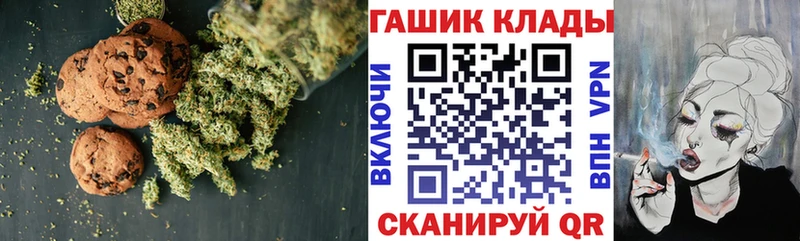 Печенье с ТГК конопля mega ONION Вихоревка