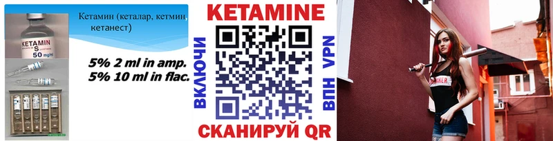где купить Вихоревка КЕТАМИН VHQ