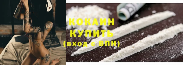 COCAINE Балабаново