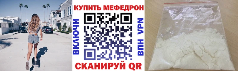 купить наркоту  Вихоревка  Мефедрон 4 MMC 